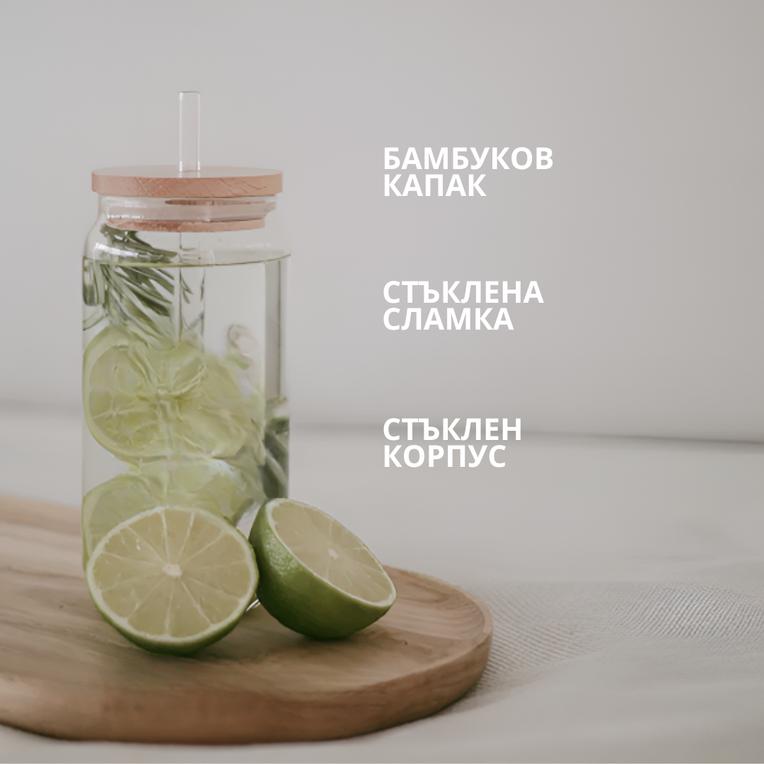 Чаша с бамбуков капак и сламка | 500 мл